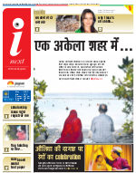 Bareilly Hindi ePaper, Bareilly Hindi Newspaper - InextLive