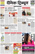 Dainik Tribune (Chandigarh)