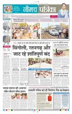 Neemuch