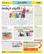 Kurnool Constituencies