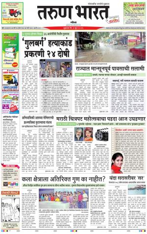goa tarun bharat daily page