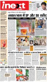 Agra Hindi ePaper, Agra Hindi Newspaper – InextLive