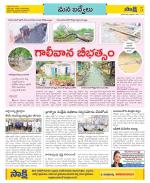 YSR Kadapa Constituencies