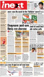Ranchi Hindi ePaper, Ranchi Hindi Newspaper - InextLive