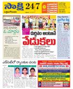 West Godavari District