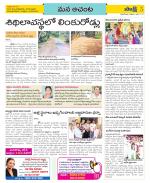 West Godavari Constituencies