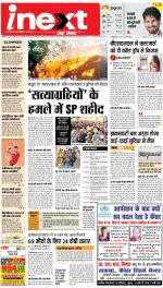 Kanpur Hindi ePaper, Kanpur Hindi Newspaper - InextLive