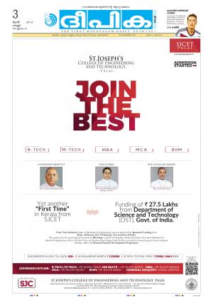 Deepika 03 June 2016