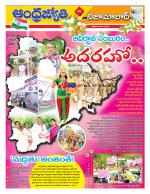 Nizamabad District