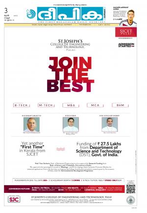 Deepika 03 June 2016