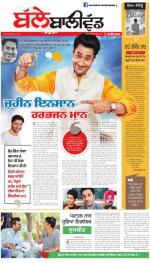 SUPPLEMENT  : Punjabi jagran News : 03rd June 2016