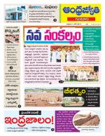 Guntur District