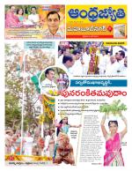 Mahabubnagar District