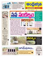 Guntur -Amaravathi