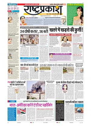 03th Jun Rashtraprakash