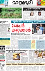 Kozhikode (includes Wayanad)