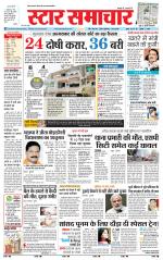 Star Samachar Rewa