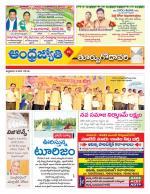 East Godavari District