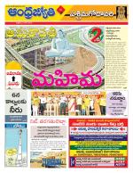 West Godavari District