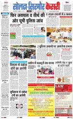 Solan sirmour  kesari