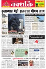 Navshakti Epaper