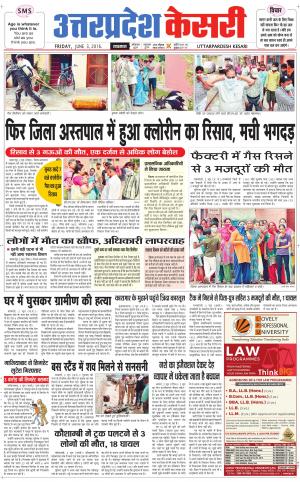  Uttar Pradesh kesari