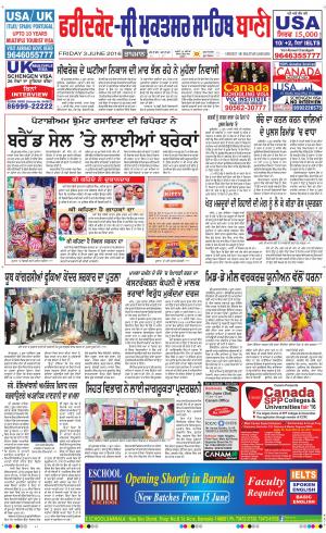  Faridkot - Sri Muktsar Sahib Bani