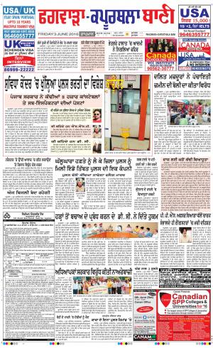  Kapurthala- Phagwara Bani