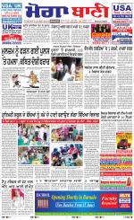 Moga Bani