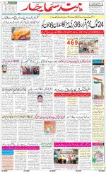 The Daily Hindsamachar Jalandhar