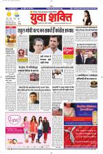 युवाशक्ति