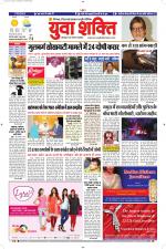 युवाशक्ति