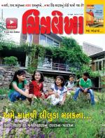Chitralekha Gujarati