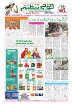 Qaumi Tanzeem Ranchi