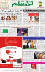 Qaumi Tanzeem Lucknow