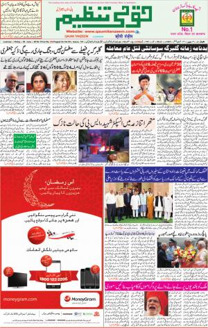 03 June 2016 Lucknow