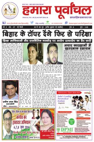 View Year - 3, Issue - 07