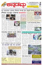 Kannadamma Daily Hubli