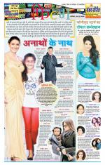 Star Samachar Film