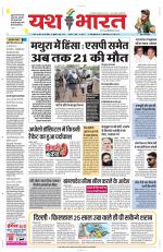 Yashbharat Bhopal+ Daak