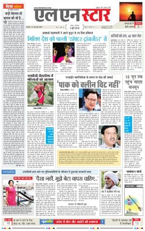 LN STAR DAILY  Saturday