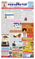 Punjabi Akhbaar