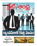 Great Andhra Epaper