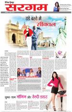 Dainik Tribune (Sargam)