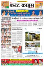 Dainik Current Crime