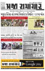 Praja Samachar