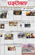 Charhdikala Newspaper (Punjab) 
