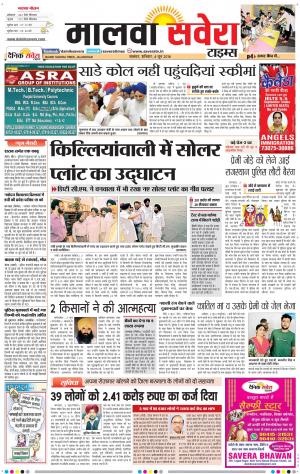 Malwa