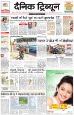 Dainik Tribune (Karnal Edition)