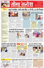 Jaipur Seema Sandesh 